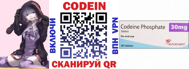 Кодеин напиток Lean (лин) Карасук