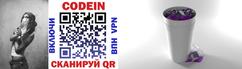 Купить где  Карасук  Кодеин напиток Lean (лин) 