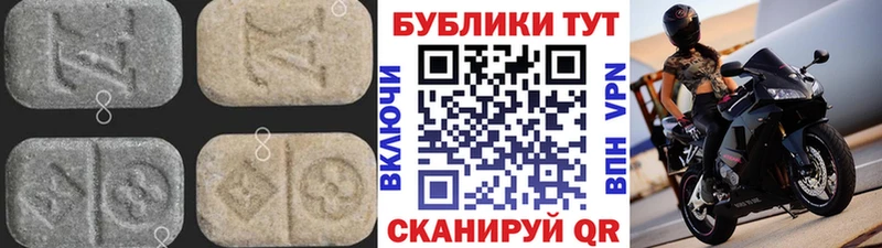 Ecstasy круглые  Купить  Карасук 
