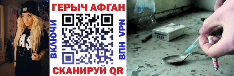 Героин Афган Карасук