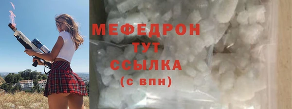 мяу мяу кристалл Волоколамск
