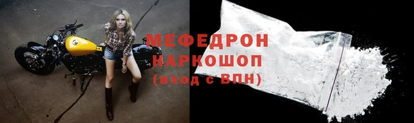 мяу мяу кристалл Волоколамск
