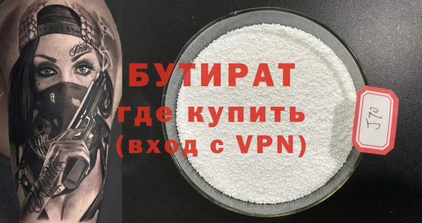 мяу мяу кристалл Волоколамск