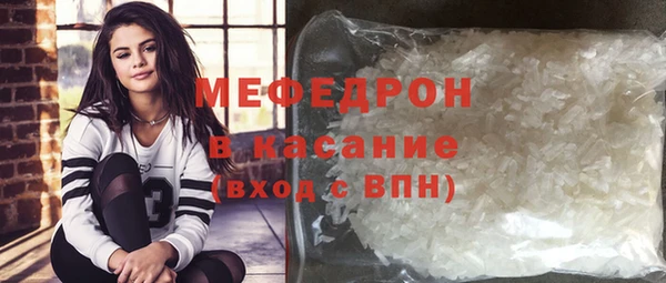 мяу мяу кристалл Волоколамск